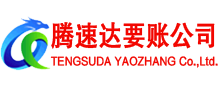 吉州讨账公司